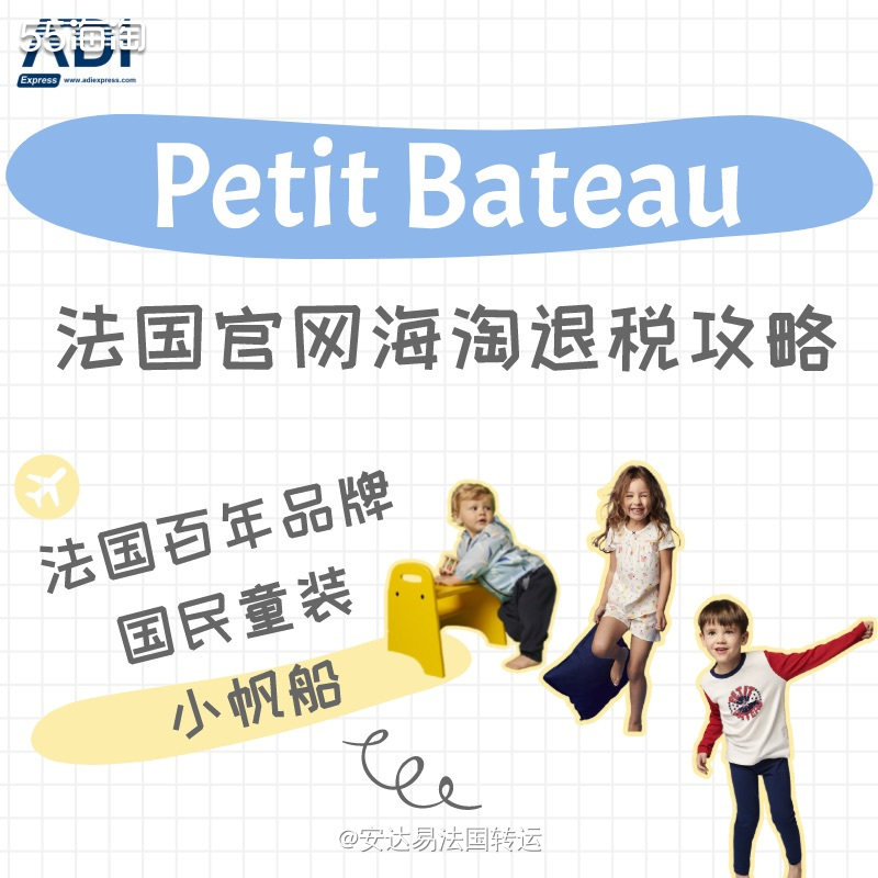 🇫🇷法国百年👦🏻👧🏻童装品牌Petit Bate