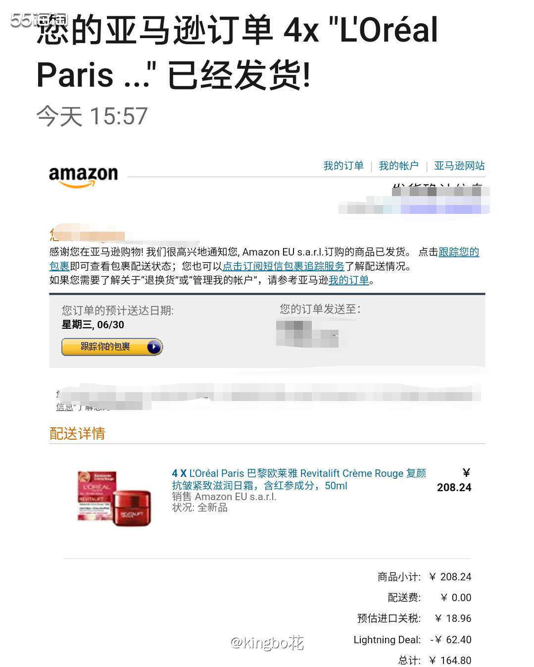 ▶️早上七点多起来发现海外购欧莱雅打折，大红瓶面霜官旗260