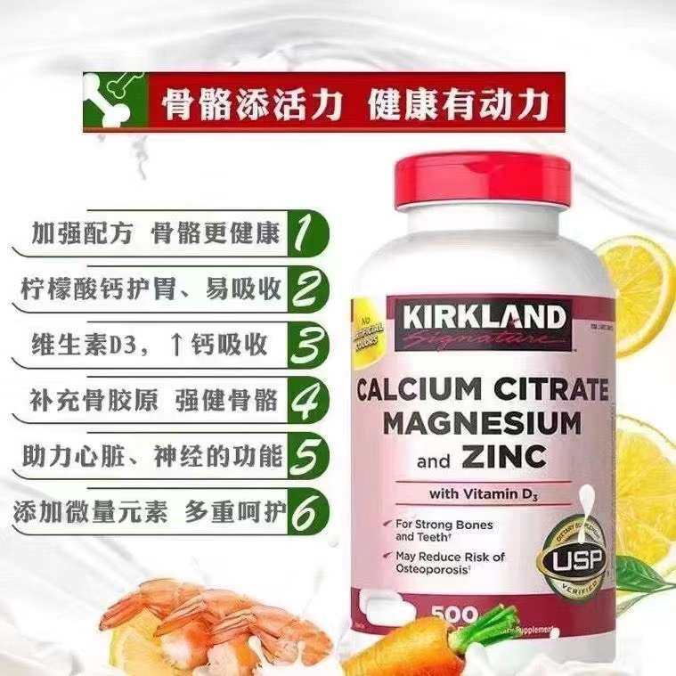 特价💰199🇺🇸直邮✈️Kirkland柯克兰酸钙+钙