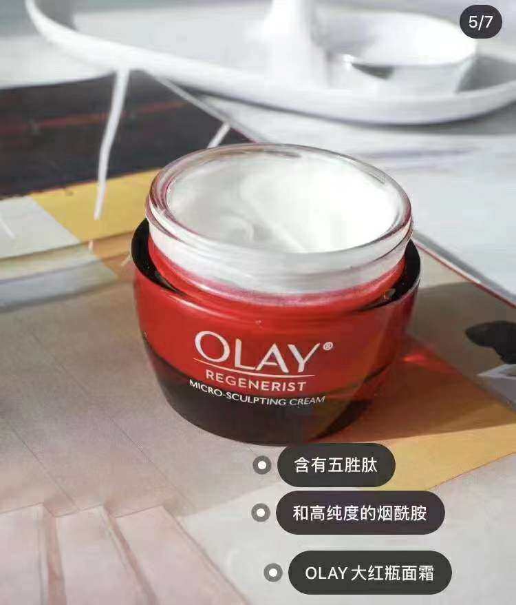 🍉olay大红瓶面霜有着sk2大红瓶面霜平替的称号,平替没