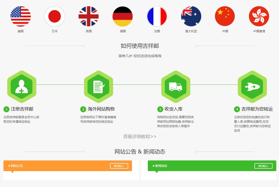 吉祥邮提供了美中线、日中线、德中线、澳中线 、英中线以及法中