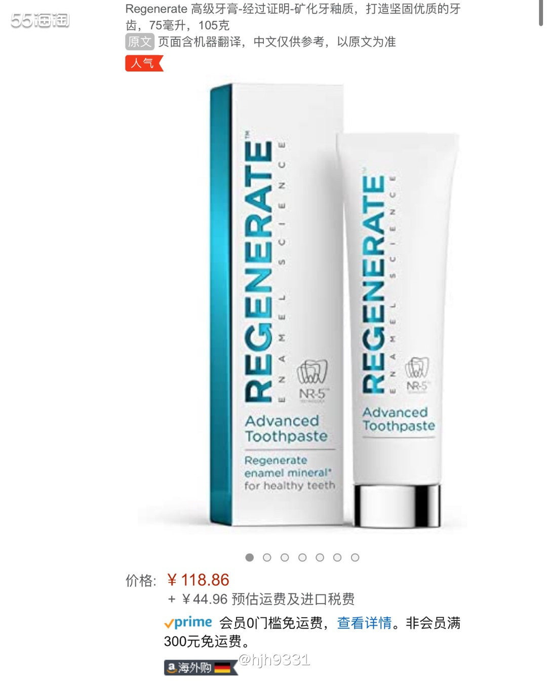 Regenerate 高级牙膏-经过证明-矿化牙釉质，打造坚