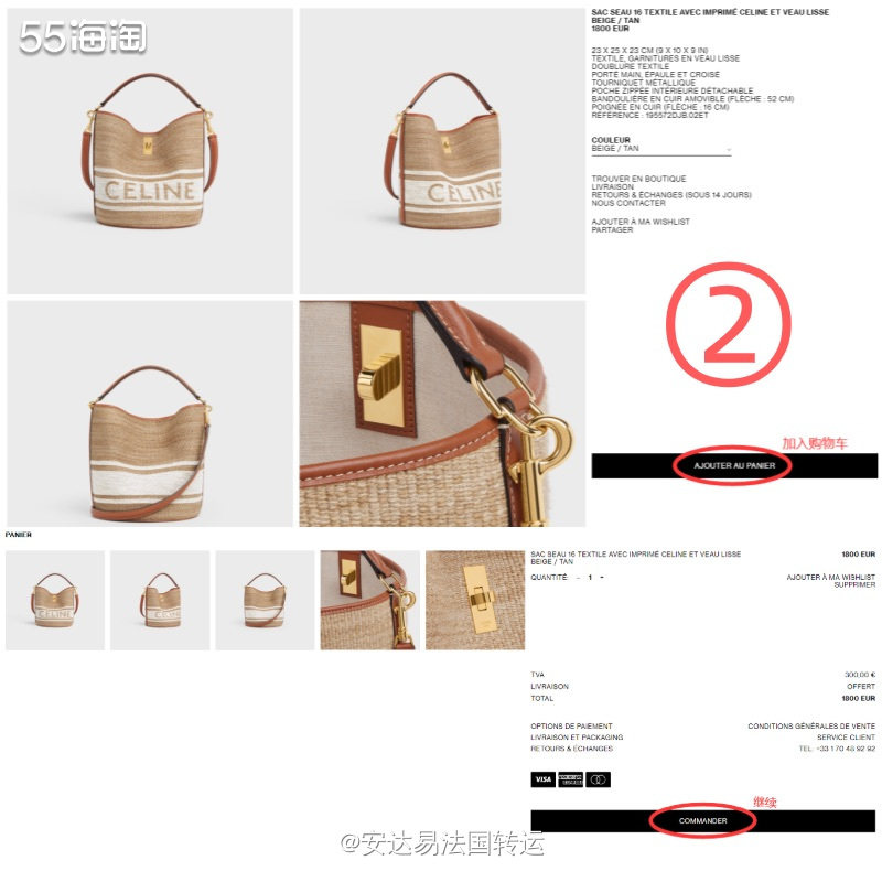 Celine 法国 discount 官网