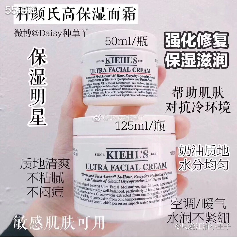 科颜氏高保湿霜是我一年四季都在使用的面霜，保湿效果真的没有辜