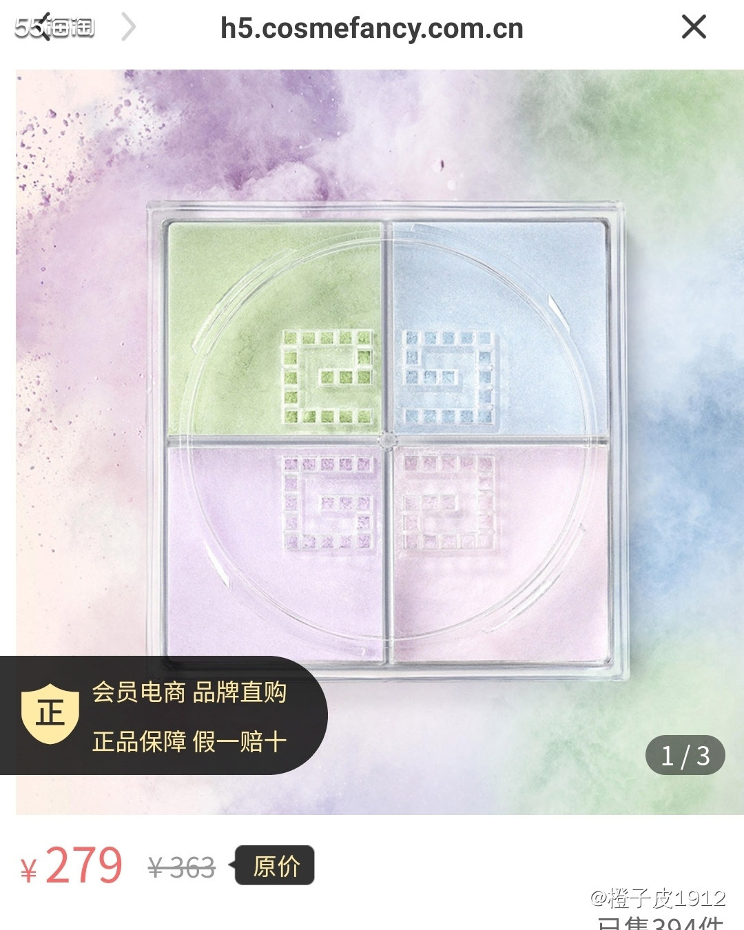 #Cosmefancy心愿单#之纪梵希散粉  🔸纪梵希散粉
