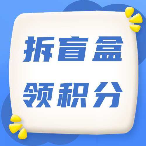 🎁🎁盲盒陆续出关 大家都收到了什么呀？😝   拆快递&