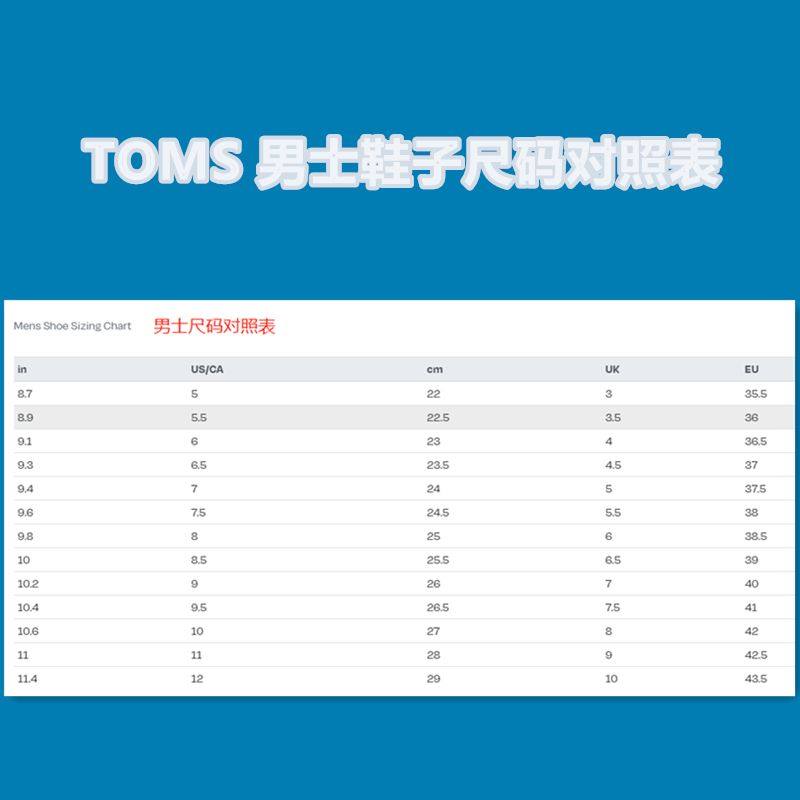 toms是美国著名的休闲鞋品牌，toms品牌的鞋子非常舒适，