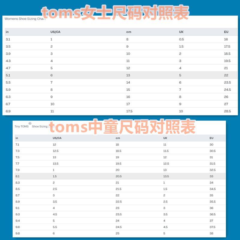 toms是美国著名的休闲鞋品牌，toms品牌的鞋子非常舒适，