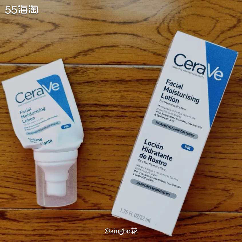▶️海外购会员日50多买适乐肤光滑霜，含有水杨酸，滋润平滑肌