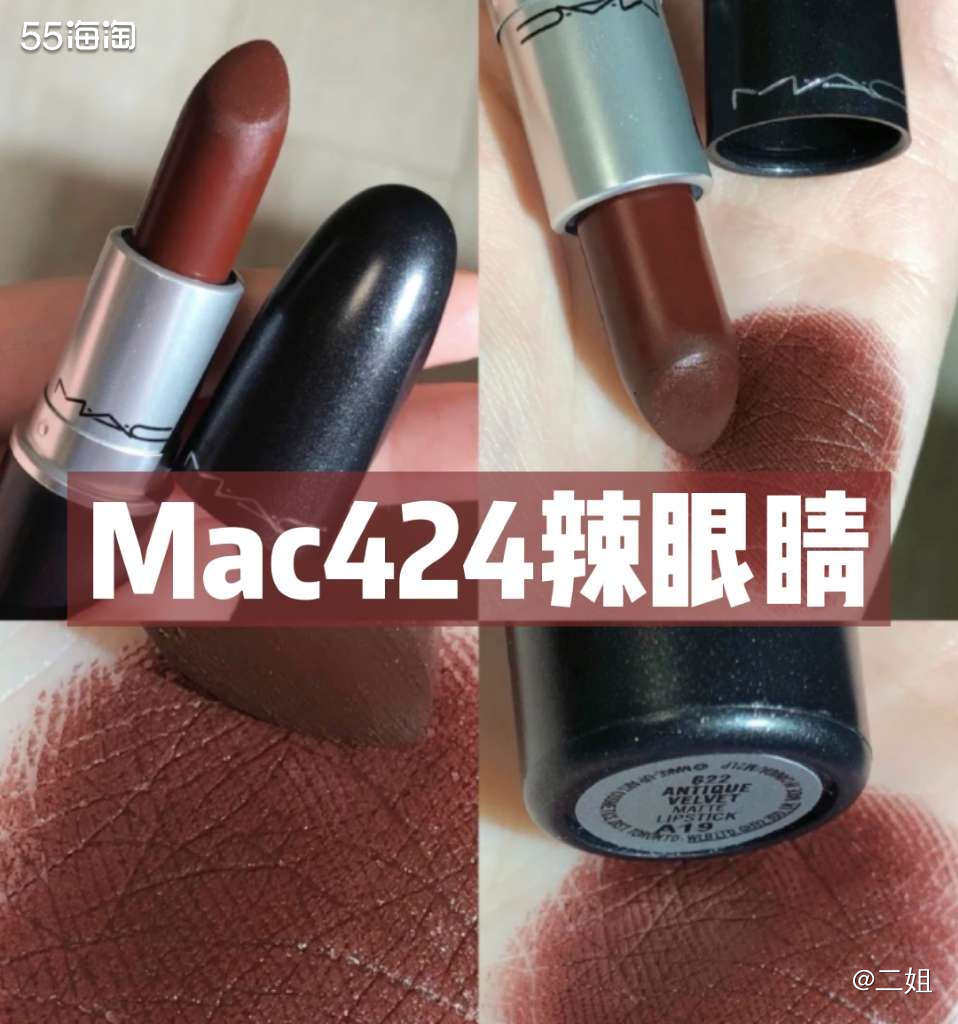 Mac424渐变头是什么颜色？看完试色避雷了！  🌸wor
