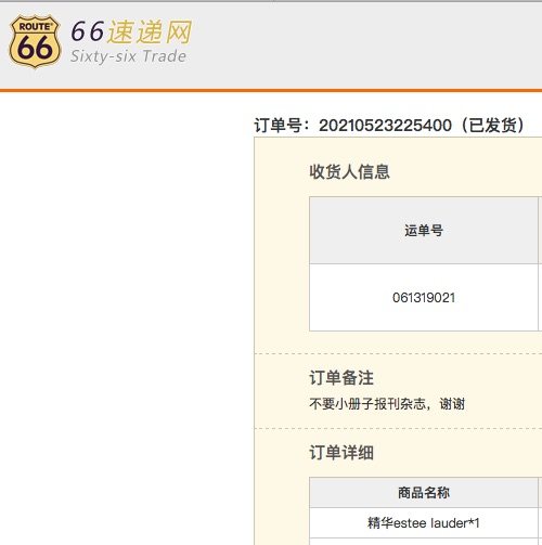化妆品类走66的B渠道 1、客服在美国，可实时去仓库查看；不