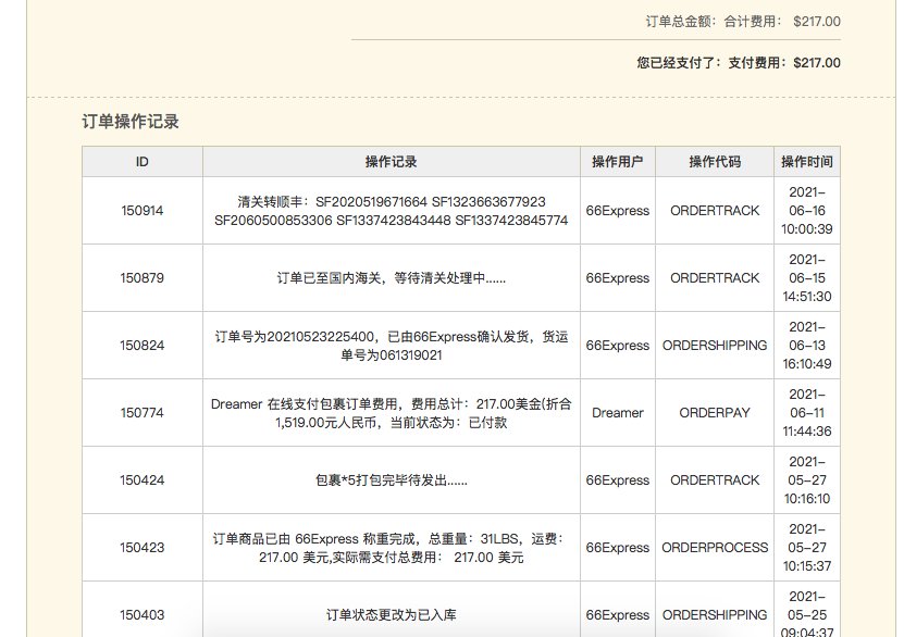 化妆品类走66的B渠道 1、客服在美国，可实时去仓库查看；不