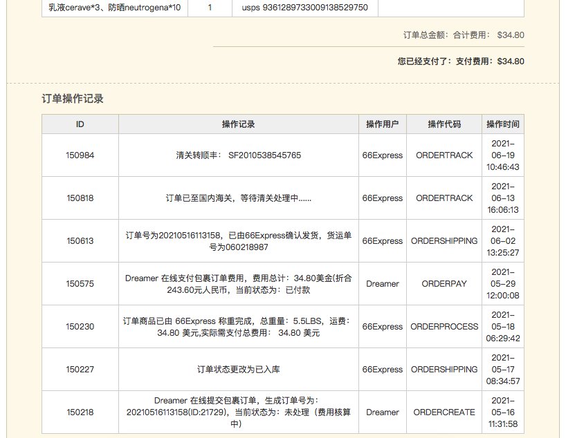 身体乳类也是走的a渠道 1、客服在美国，可实时去仓库查看；不