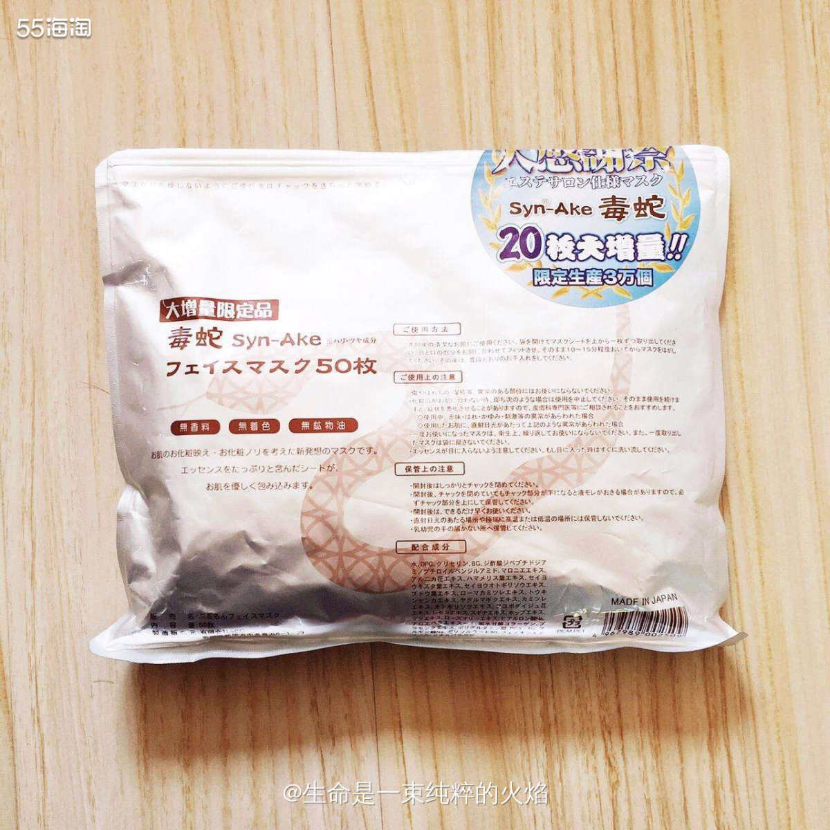 保湿抗邹面膜SPC 蛇补水保湿面膜   ❤️话说日本的面膜真