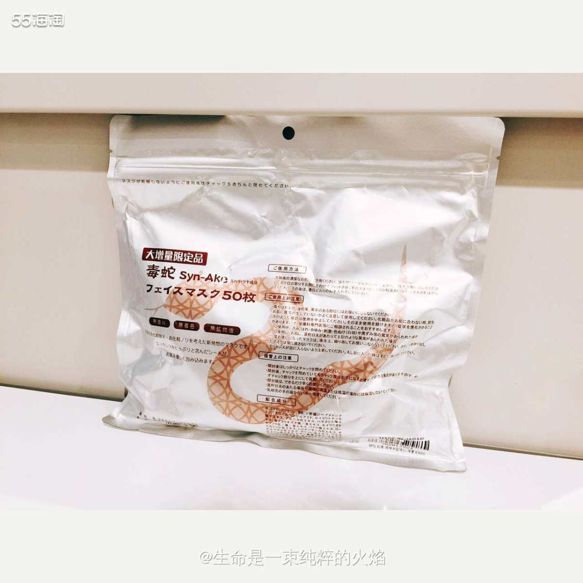保湿抗邹面膜SPC 蛇补水保湿面膜   ❤️话说日本的面膜真