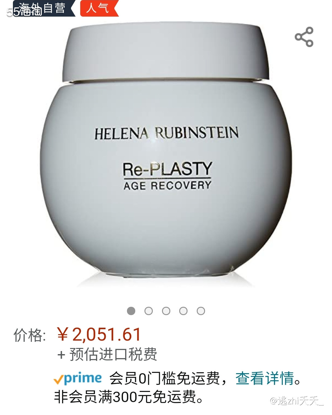 ⚪️白绷带面霜，先说他的价格要比黑绷带面霜划算，然后它的质地