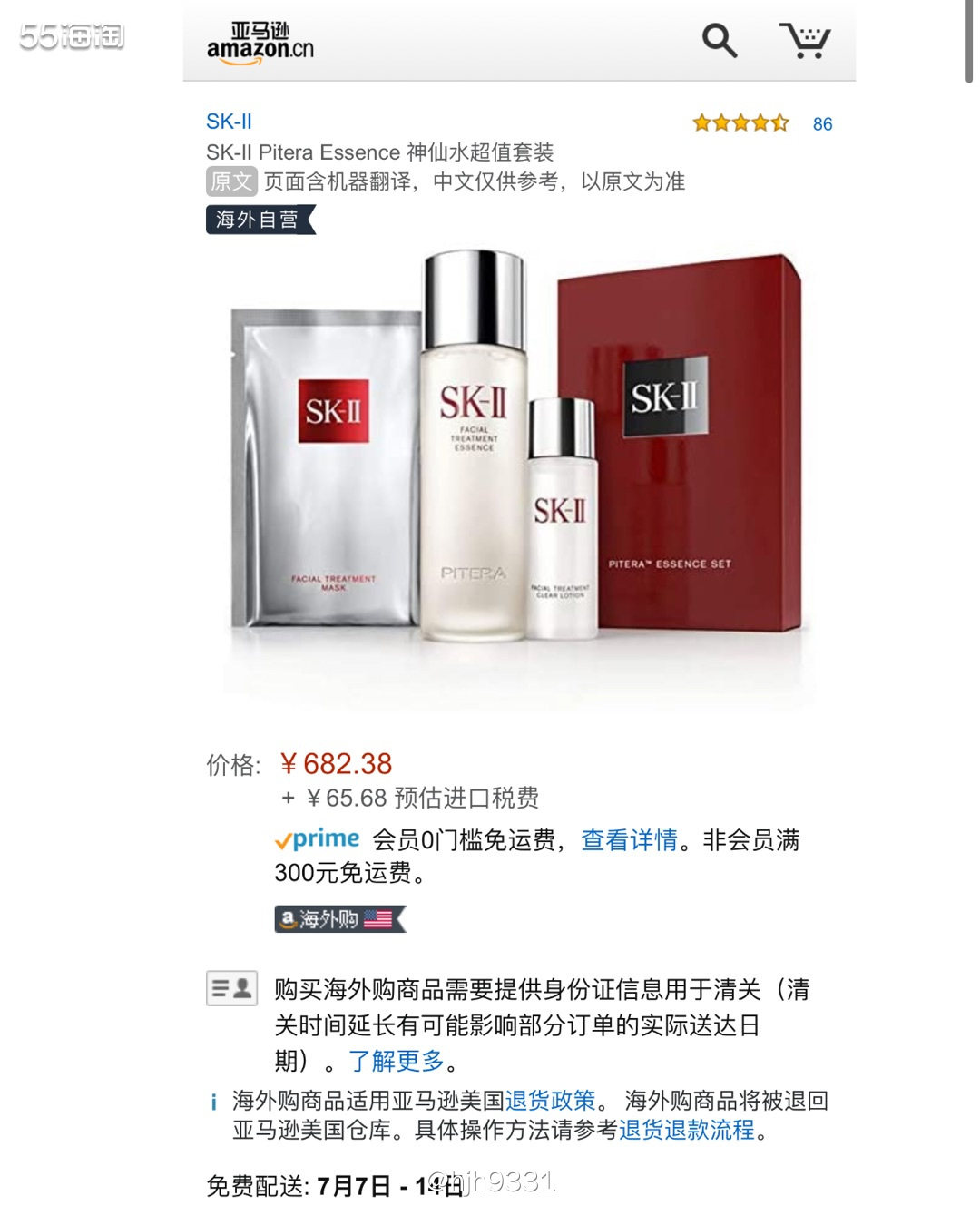 SK-II Pitera Essence 神仙水超值套装  