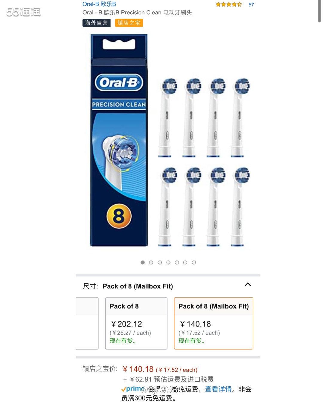 Oral - B 欧乐B Precision Clean 电