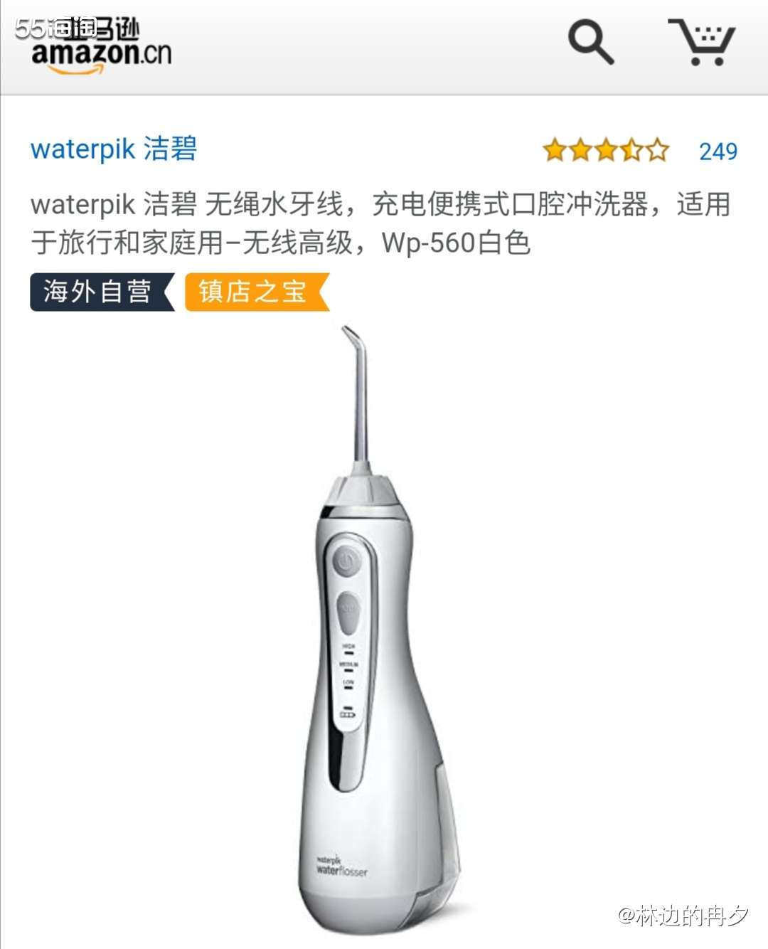 牙齿的健康非常重要。 日常仅仅刷牙是不够的。Waterkip