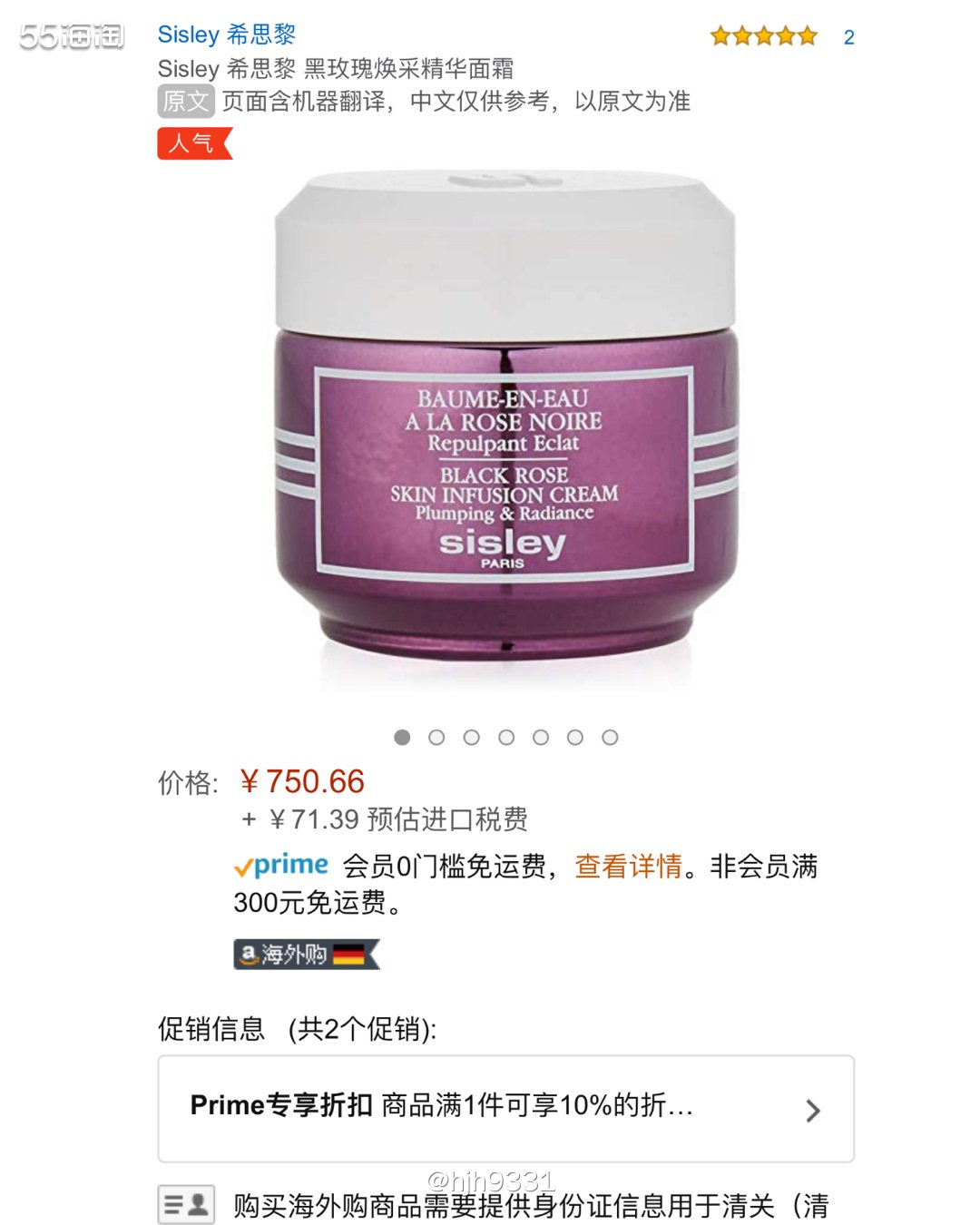 Sisley 希思黎 黑玫瑰焕采精华面霜   🔸海外购会员