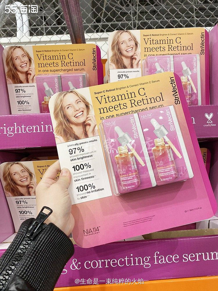 超好用的亮白精华StriVectin视黄醇VC精华     