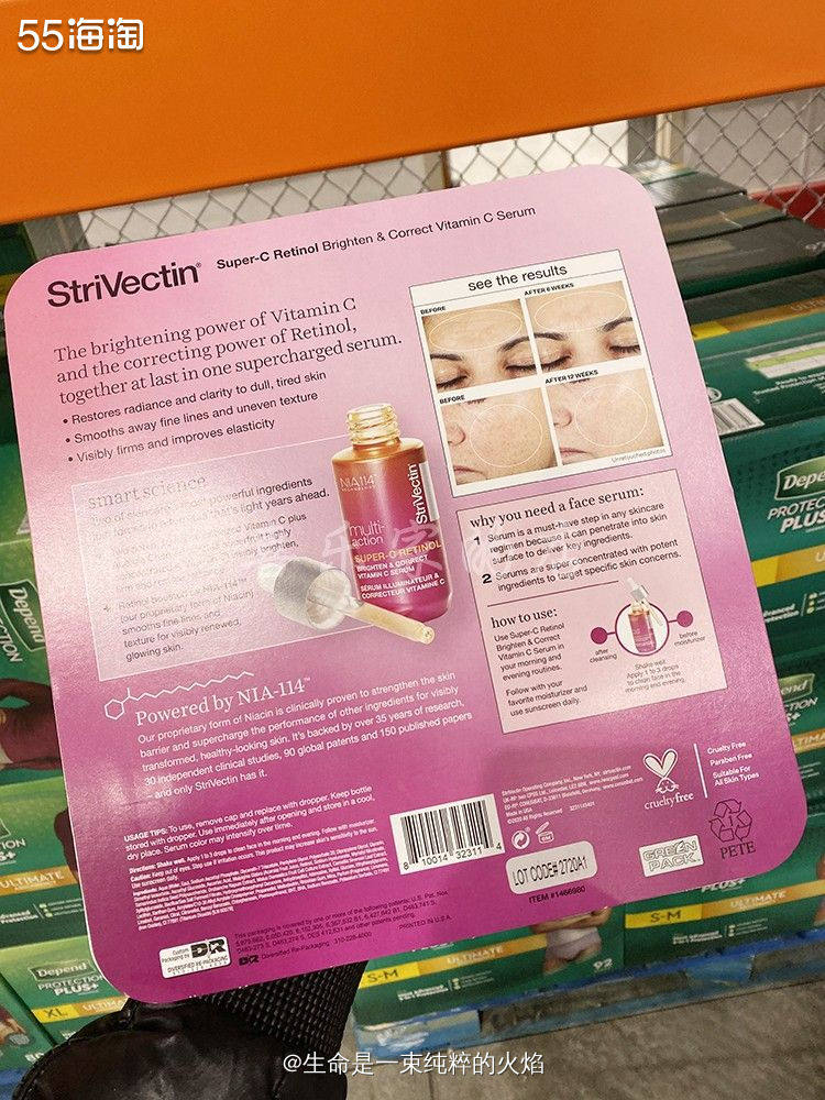 超好用的亮白精华StriVectin视黄醇VC精华     