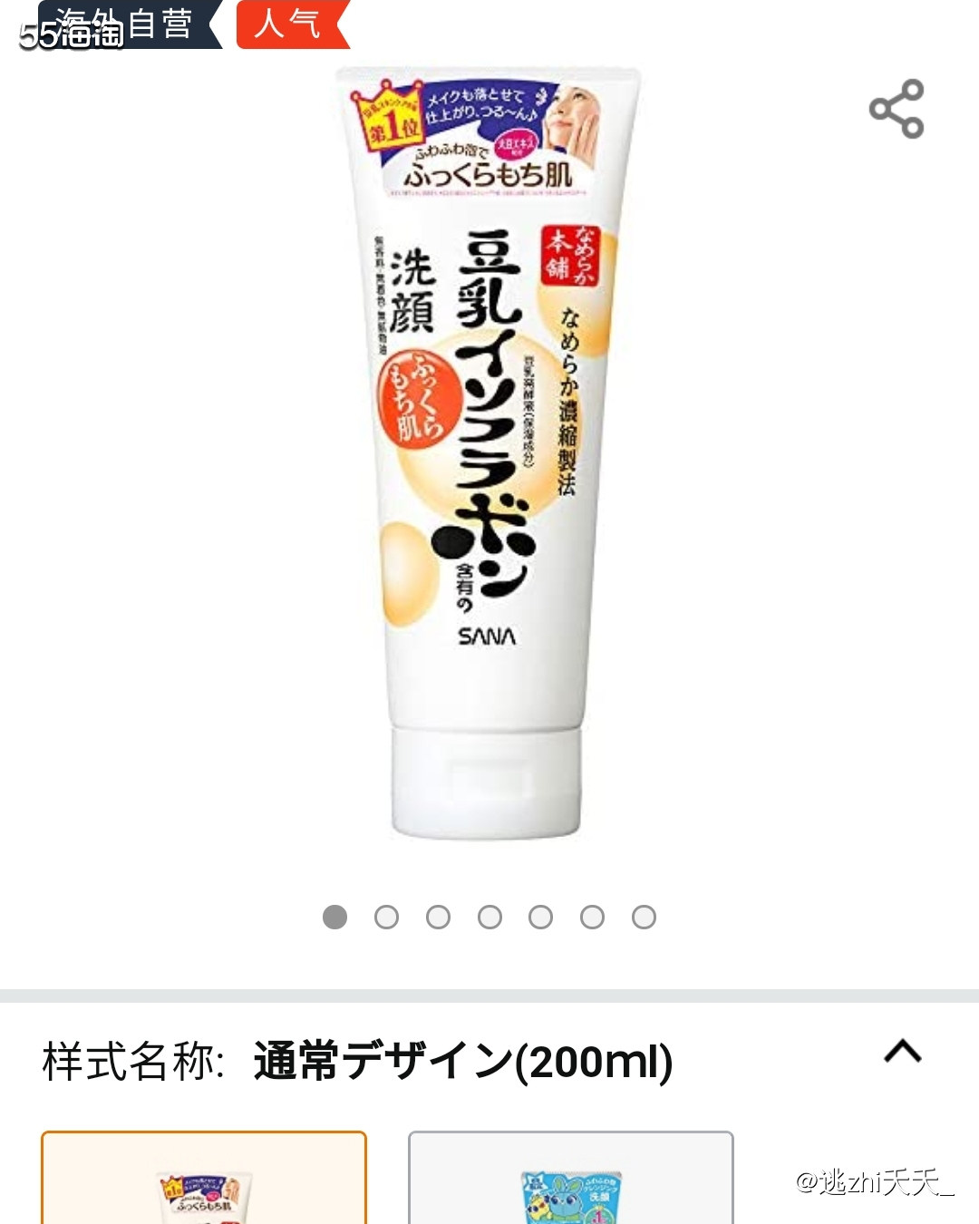 💛莎娜豆乳美肌洗面奶中性,干性,混合性肌肤。莎娜清洁确实不