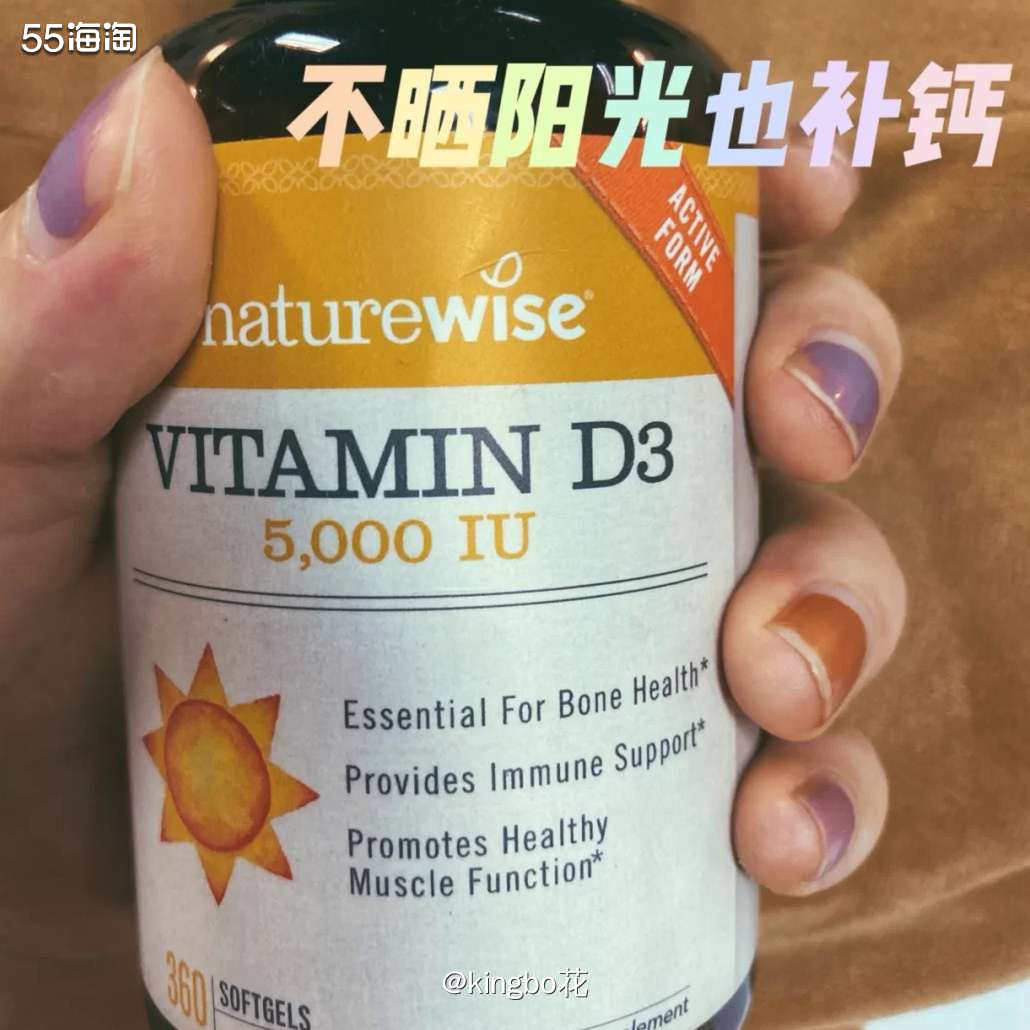 ▶️海外购必buy，NatureWise维生素D3，360粒