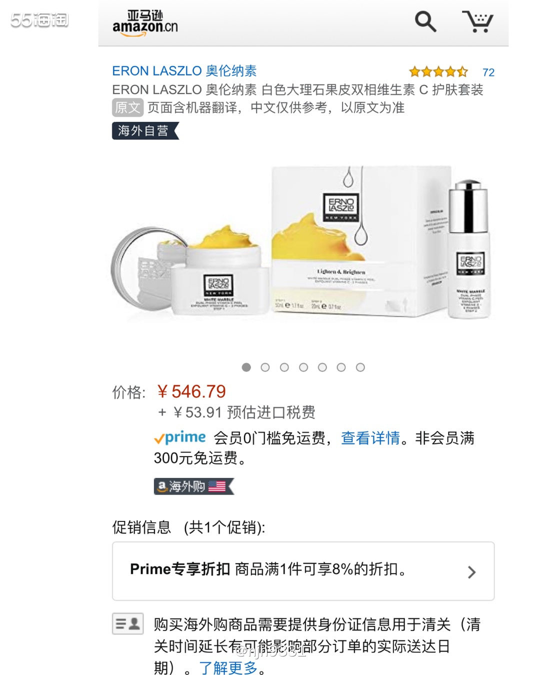 ERON LASZLO 奥伦纳素 白色大理石果皮双相维生素 