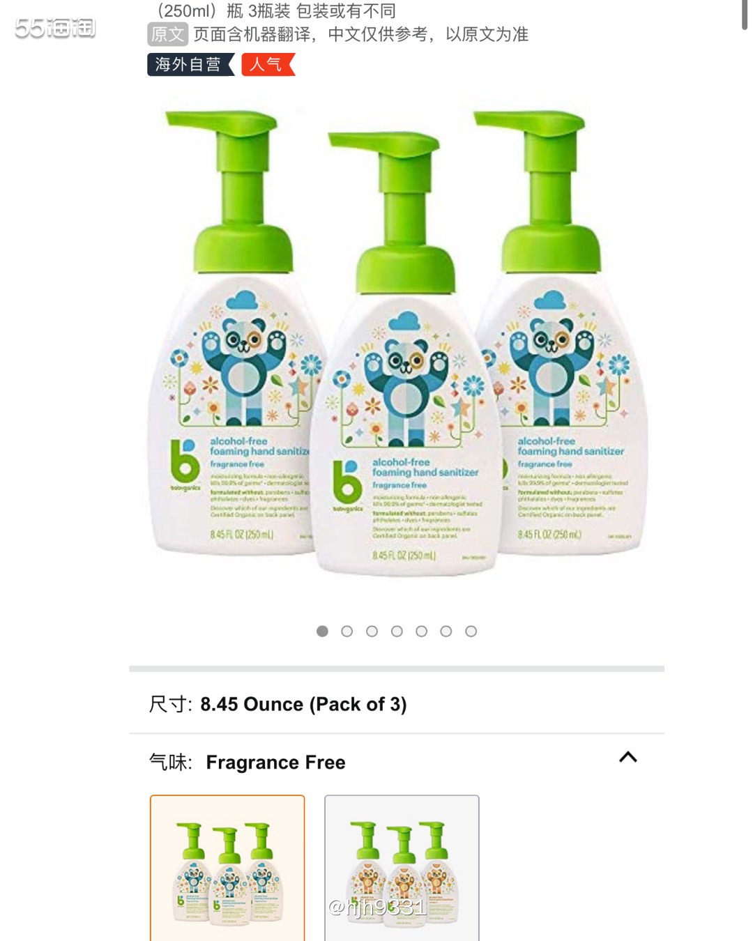 BabyGanics 无酒精泡沫洗手液 按压瓶 料 8.45