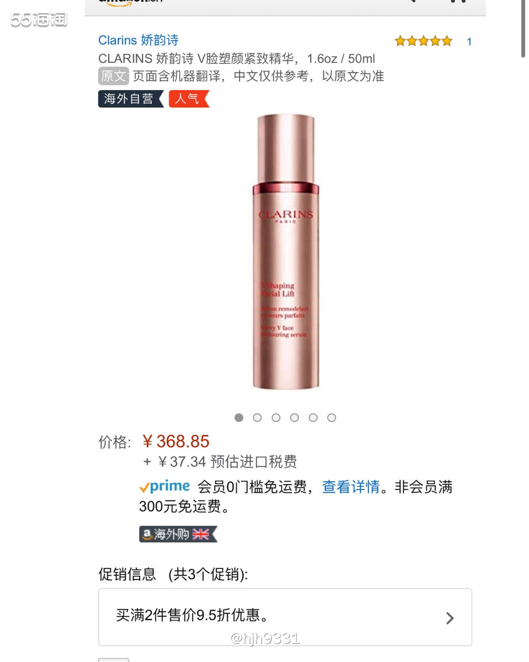 CLARINS 娇韵诗 V脸塑颜紧致精华，1.6oz / 5