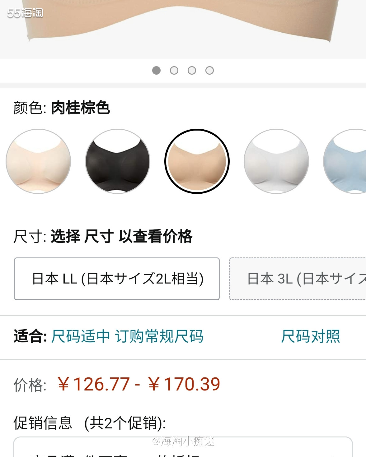 华歌尔的原料都来自国际知名的供应商——日本的荣花边，西班牙的