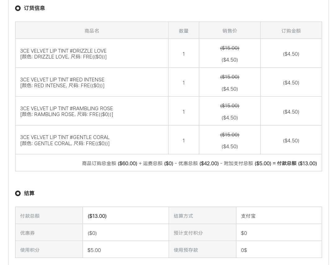 之前都是在淘宝旗舰店买3CE,听到官网有3折的活动。那赶紧冲