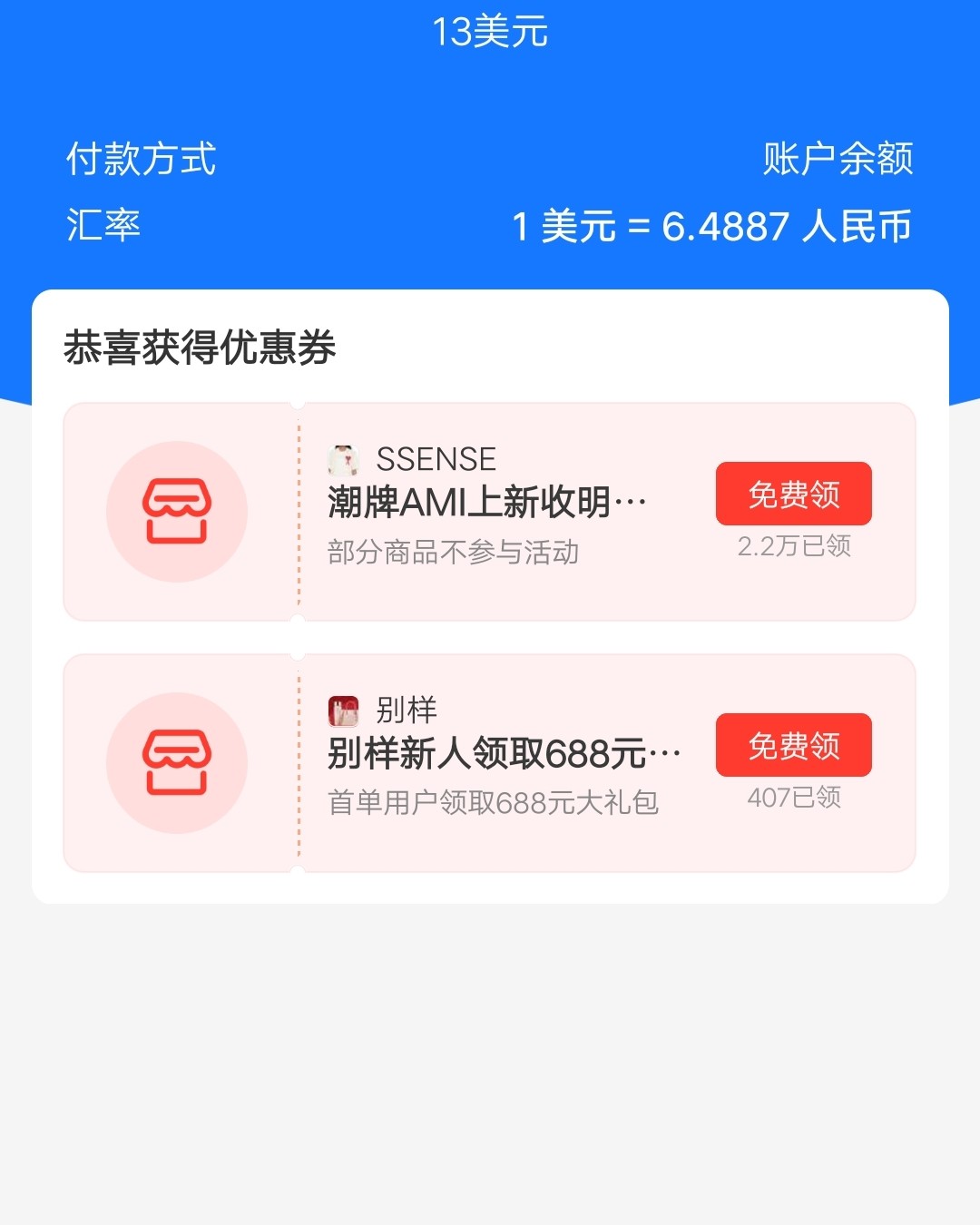 之前都是在淘宝旗舰店买3CE,听到官网有3折的活动。那赶紧冲