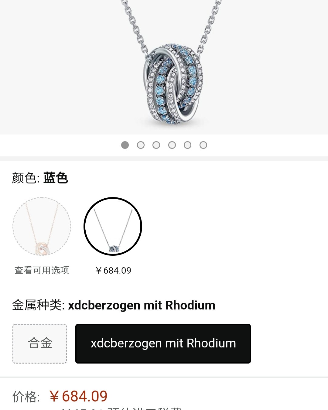 施华洛世奇的饰品一直很受欢迎，现在夏季，穿个小裙子配上项链就