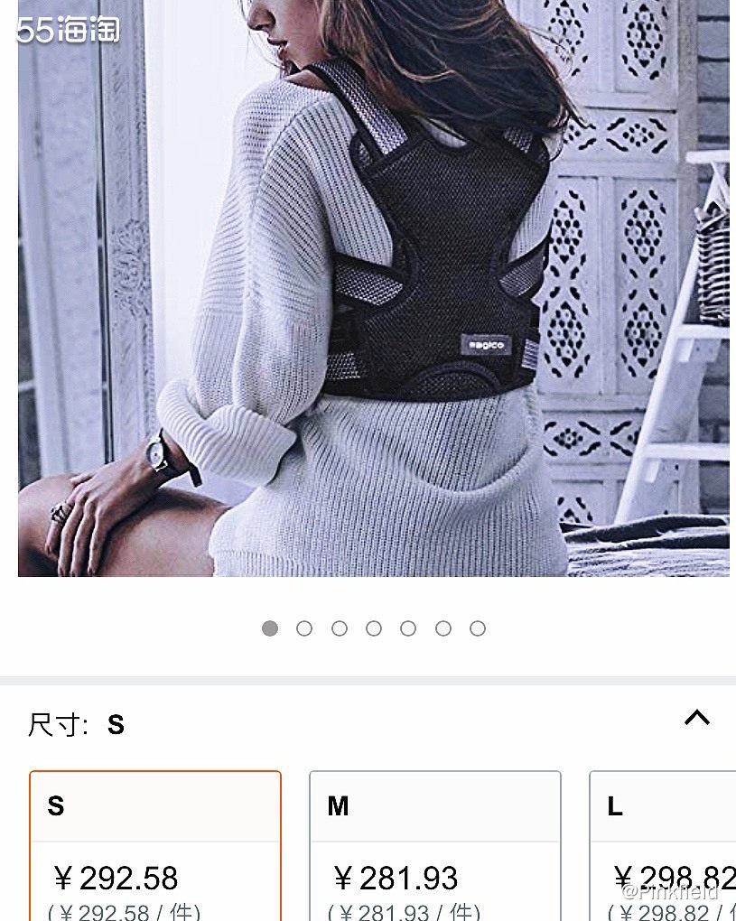 ✨Magico中山式矫正带在日本乐天矫姿类产品销量第一，被学