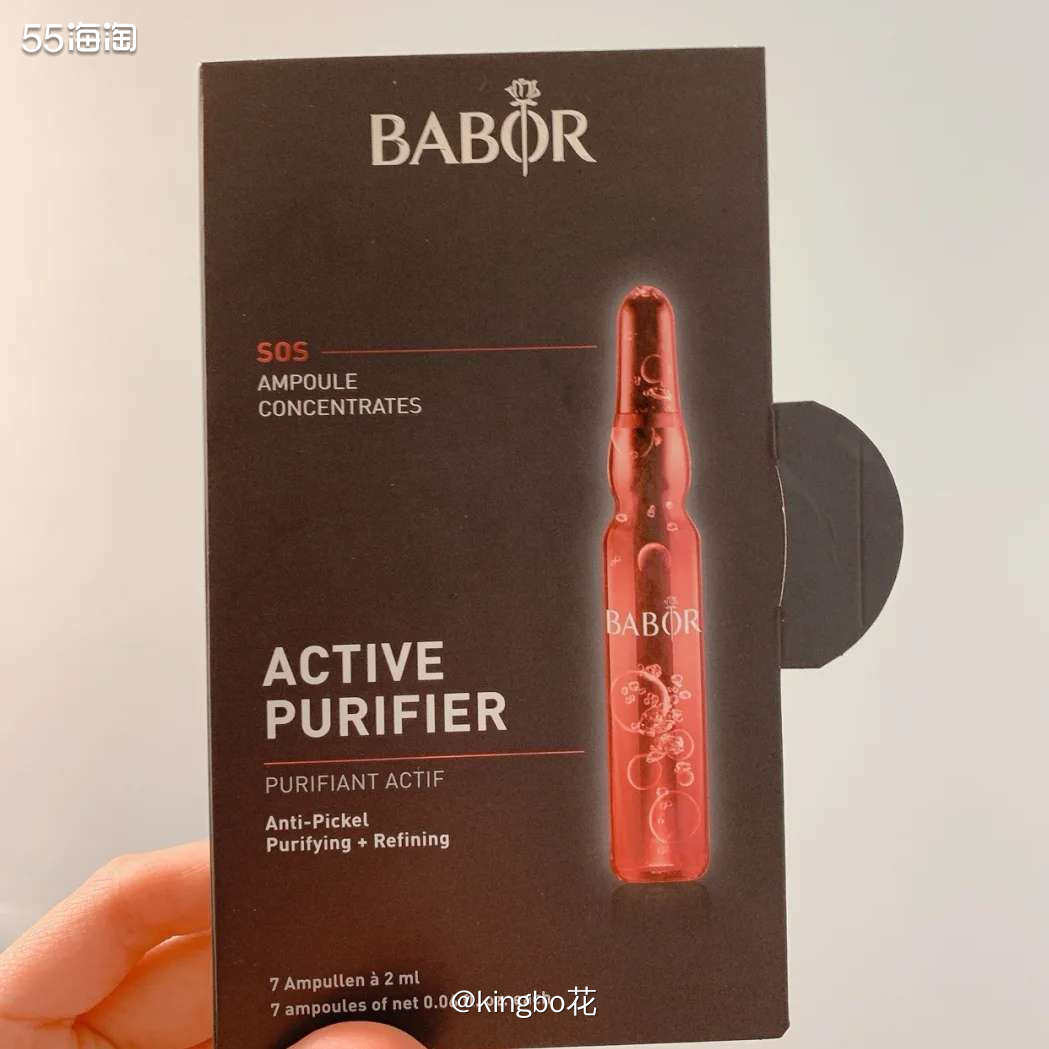 🔴运通好物，Babor净透精致安瓶，战痘神器，油痘肌的福音