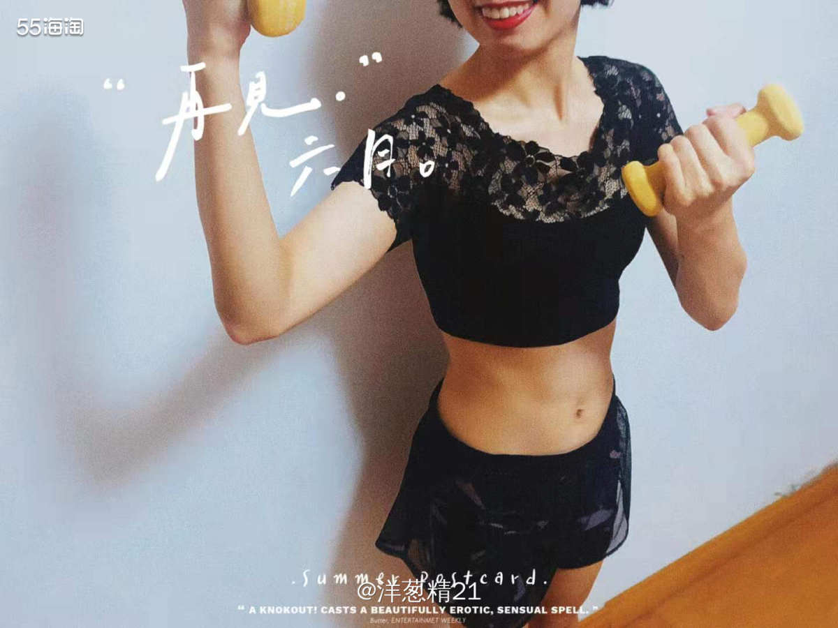 夏天，手臂经常要露出来呀，完美的手臂线条真的很加分！  力量