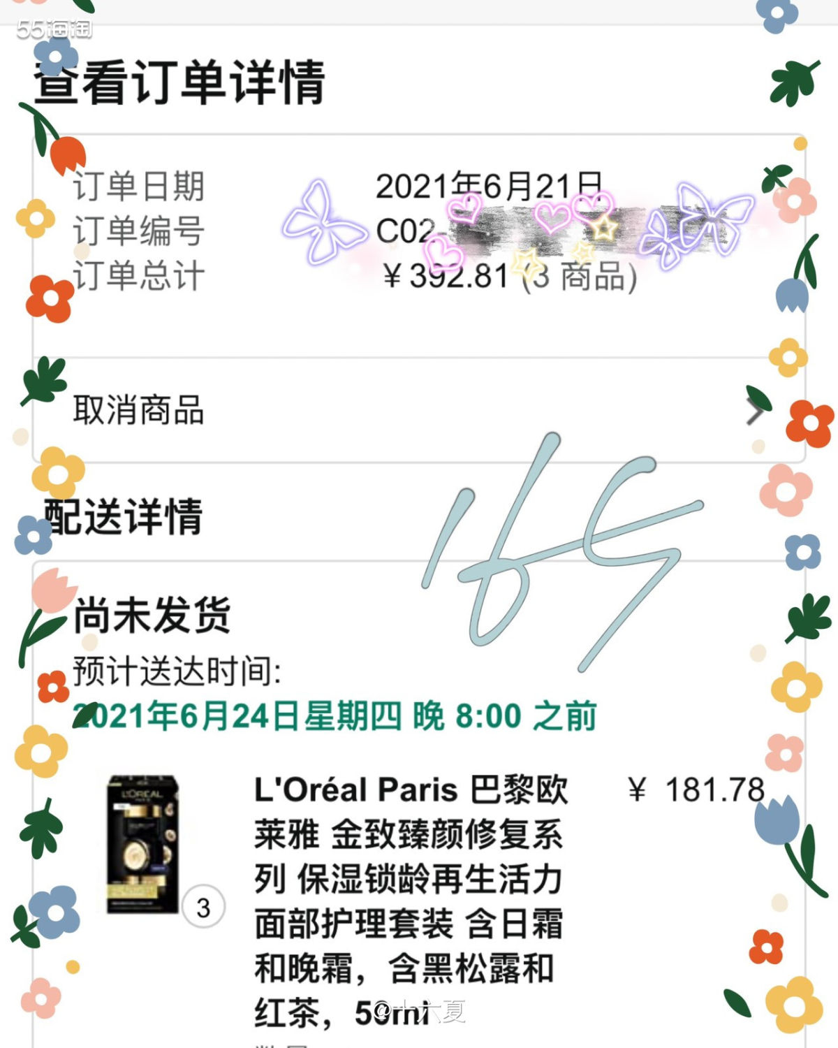 🌟 L&#039;Oréal Paris巴黎欧莱雅金致臻颜