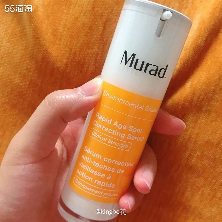 🔴运通好物，美国妆品牌Murad vc精华，豪华配方抑制黑