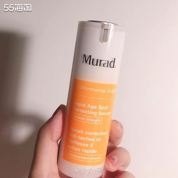 🔴运通好物，美国妆品牌Murad vc精华，豪华配方抑制黑