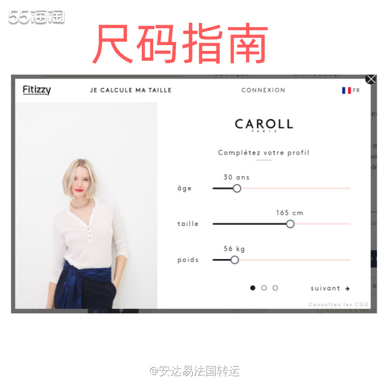 🇫🇷法国女装品牌Caroll，轻奢之风的品牌定位，遵从纯