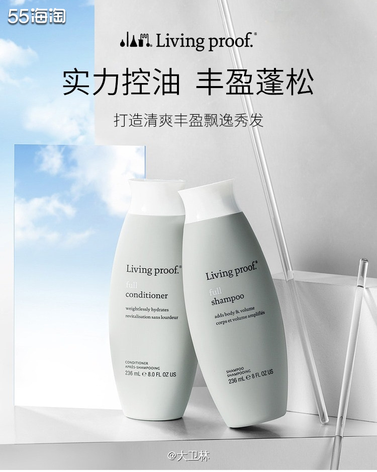 Living proof 来自美国的黑科技护发品牌，拥有20