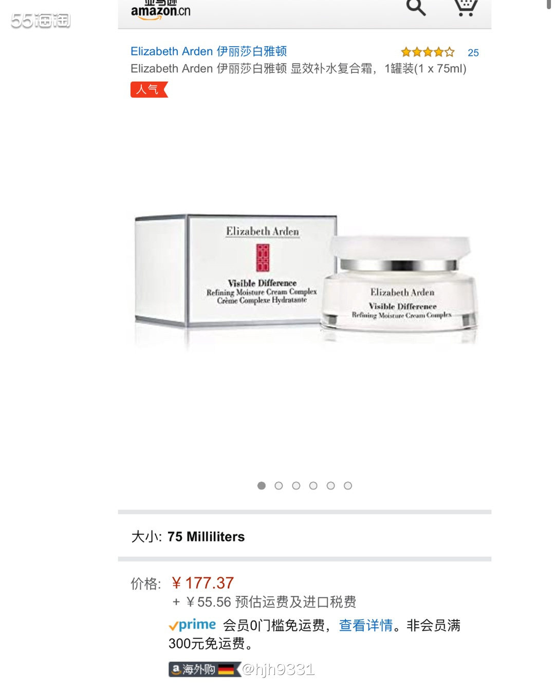 Elizabeth Arden 伊丽莎白雅顿 显效补水复合霜