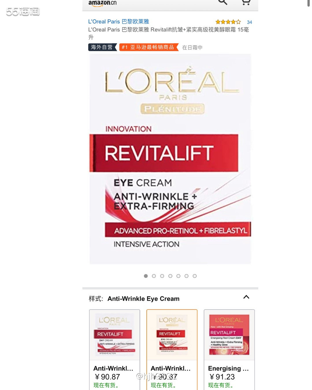 L&#039;Oreal Paris 巴黎欧莱雅 Revit