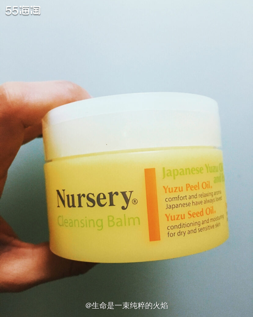 卸妆产品之Nursery 柚子卸妆油   ❤️nursery