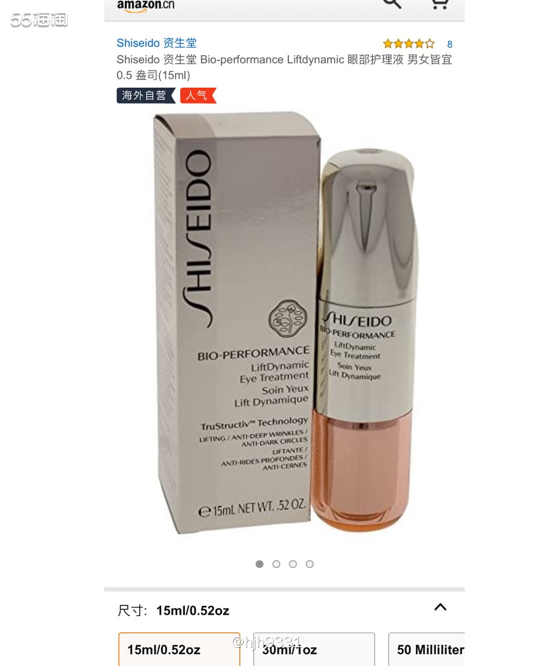 Shiseido 资生堂 Bio-performance L