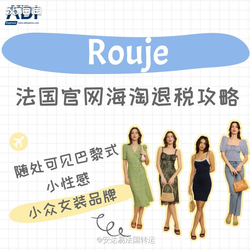 称为“法式风情”新代表的🇫🇷法国时尚博主Jeanne D