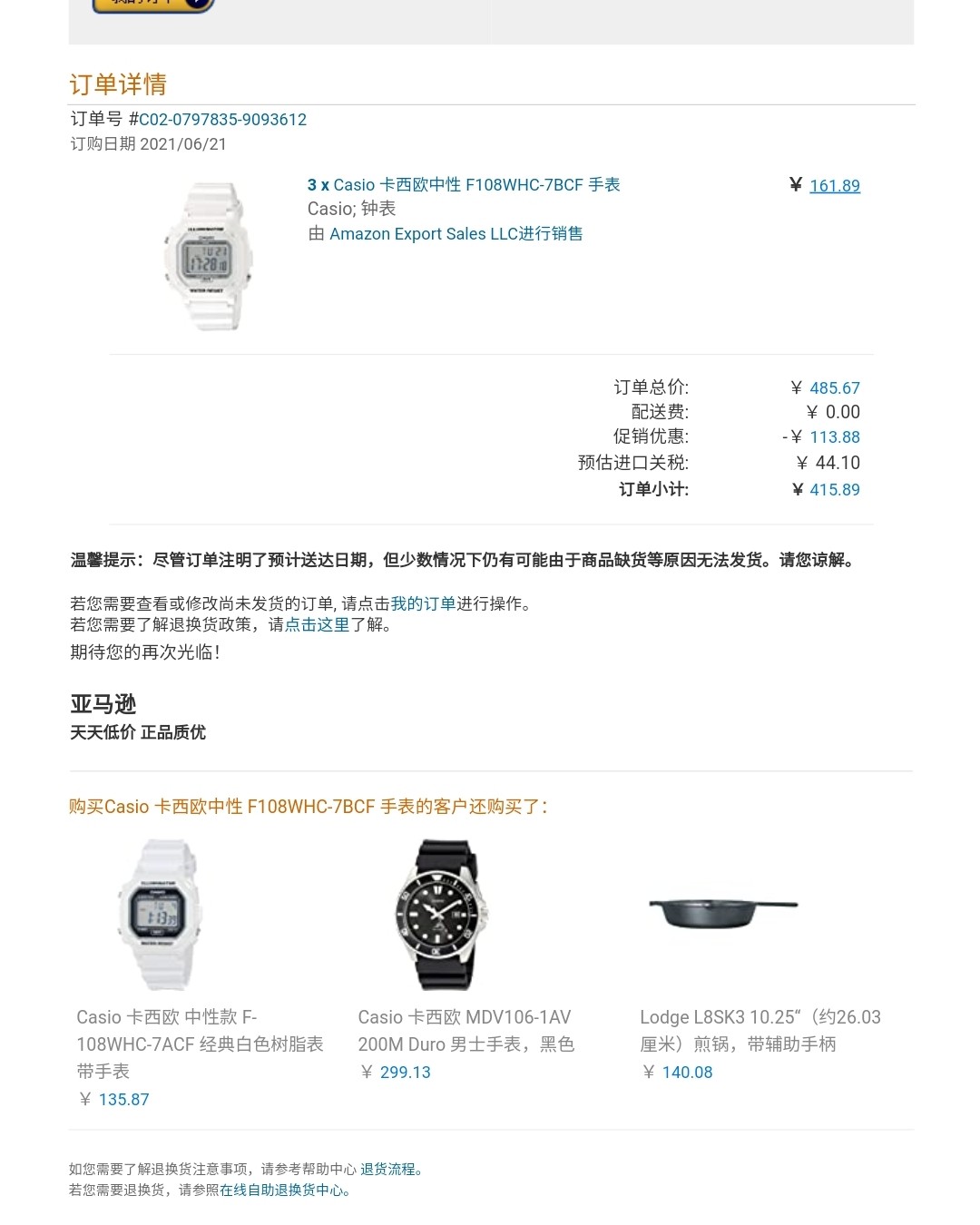 型号：卡西欧F108WHC. 价格：161.89r，两件以上