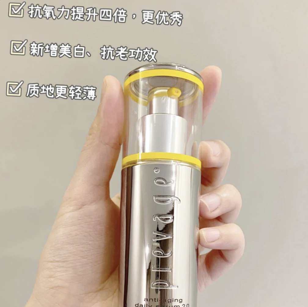 雅顿家的橘灿精华一直是我心中抗氧化的白月光，核心成分艾地苯，